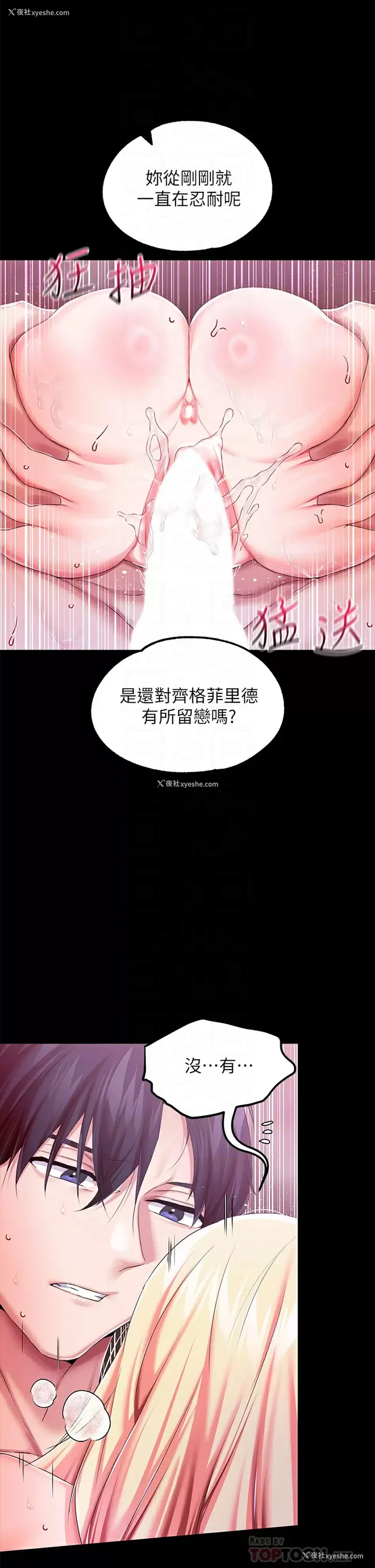 18P - 调教宫廷恶女