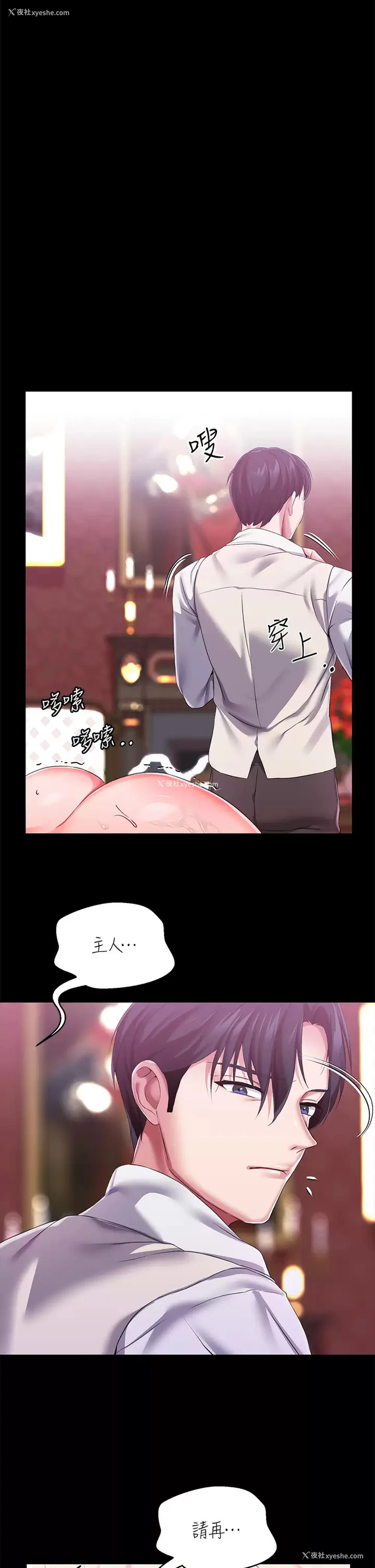 2P - 调教宫廷恶女