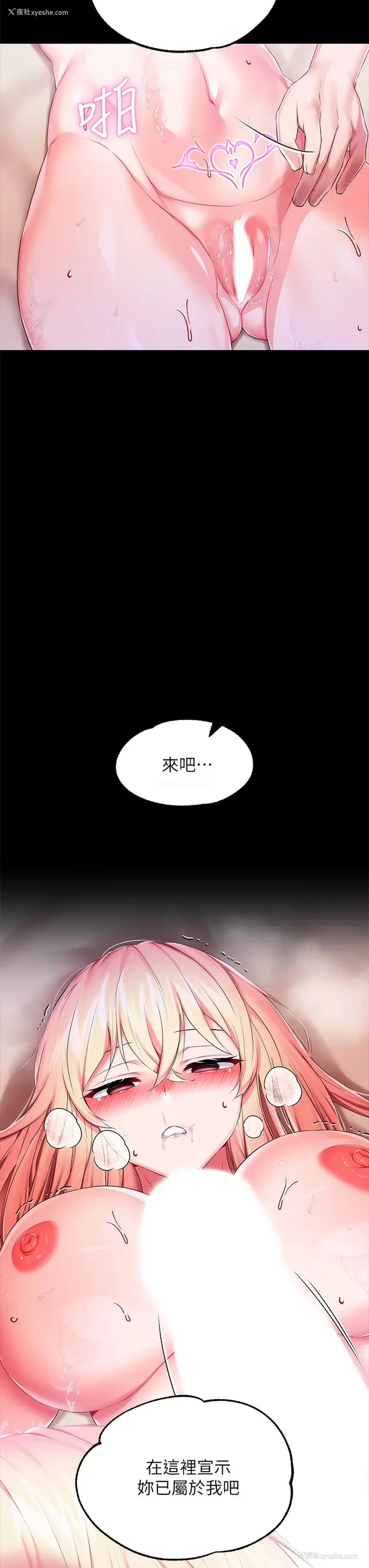 28P - 调教宫廷恶女