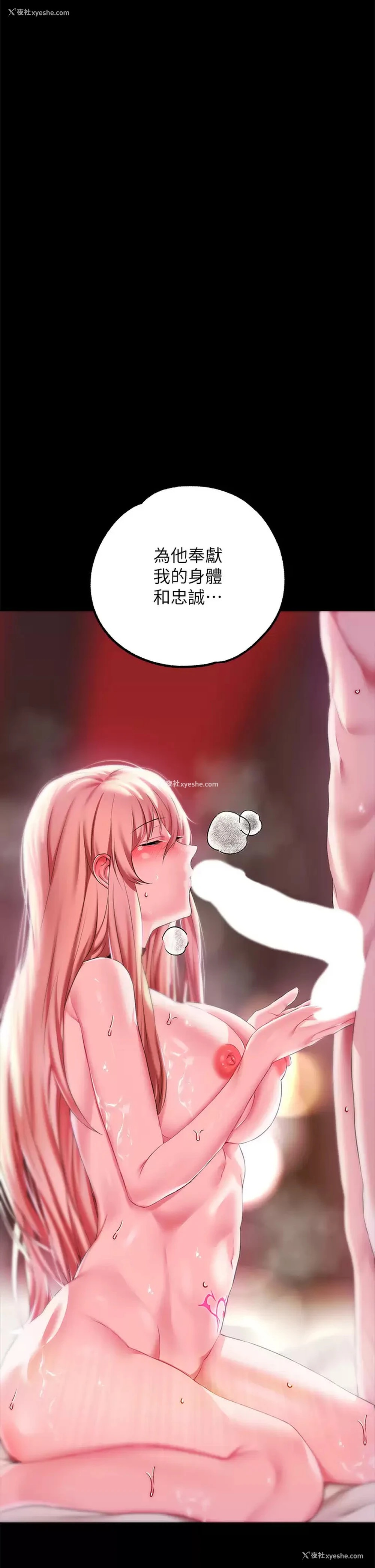 31P - 调教宫廷恶女