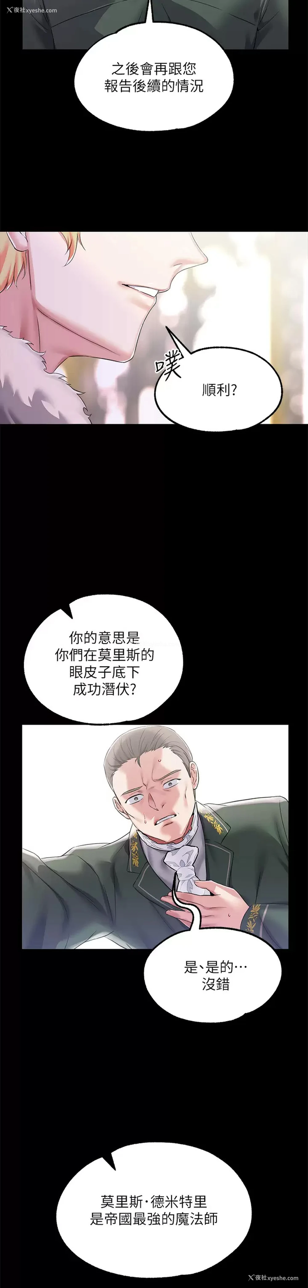 33P - 调教宫廷恶女