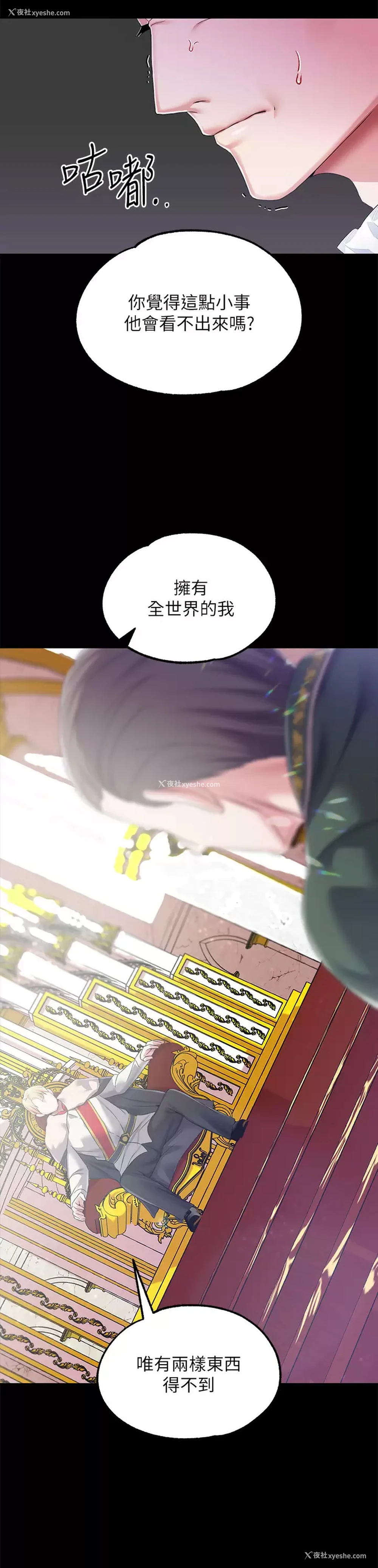 34P - 调教宫廷恶女