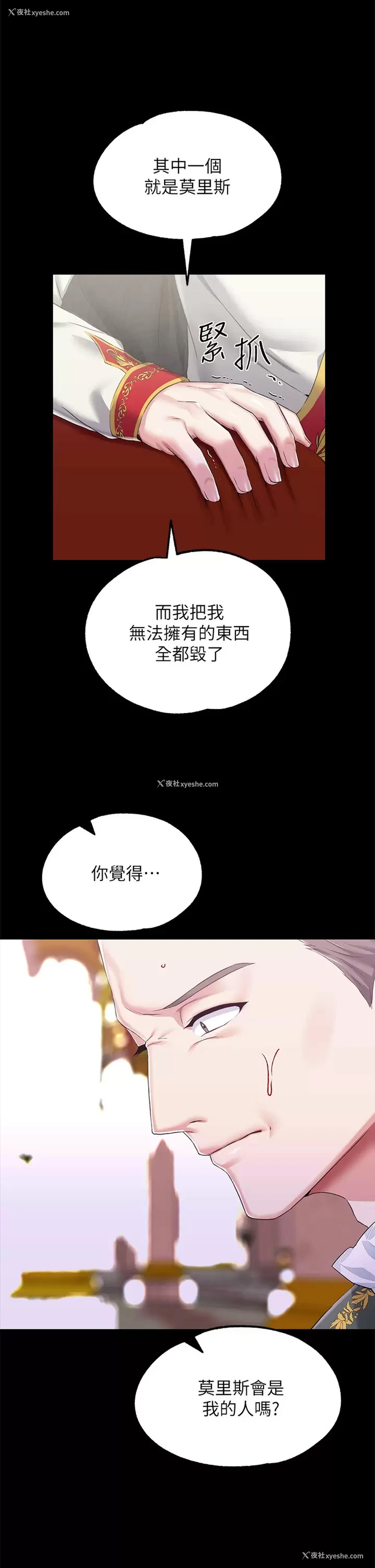 35P - 调教宫廷恶女