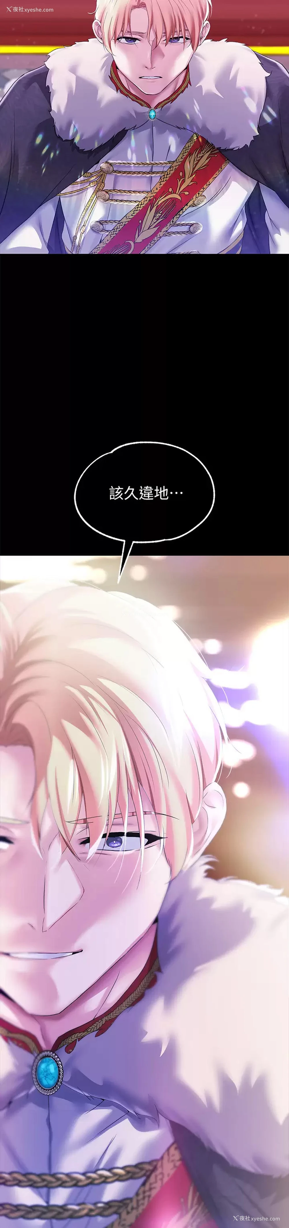 37P - 调教宫廷恶女