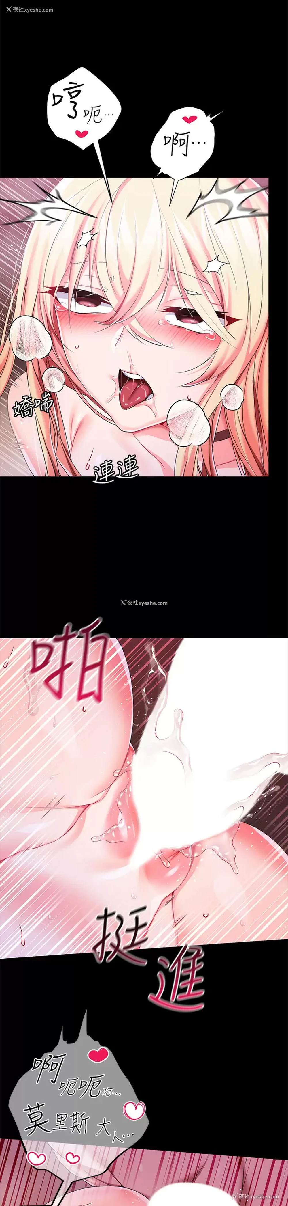 6P - 调教宫廷恶女