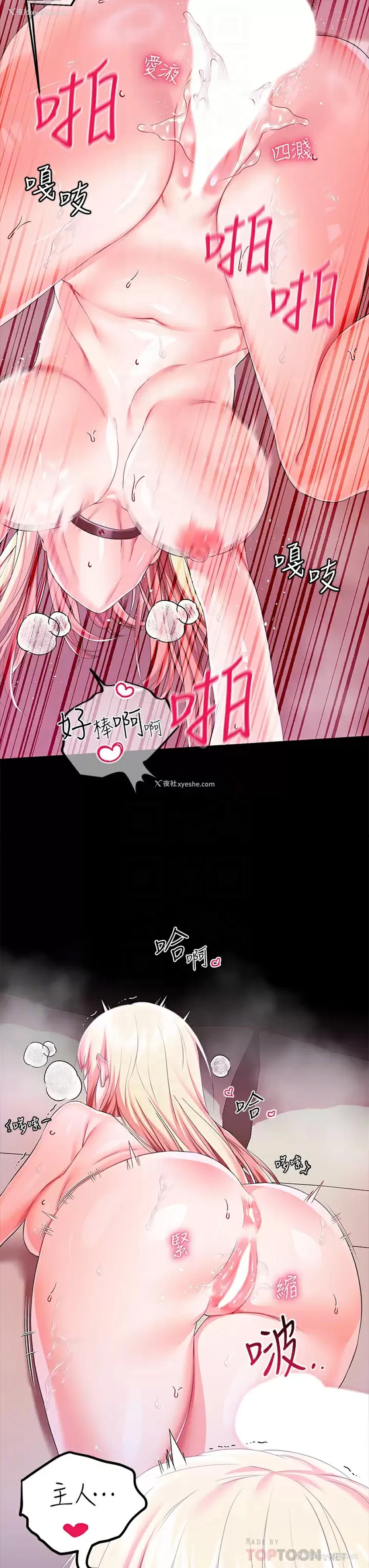 7P - 调教宫廷恶女