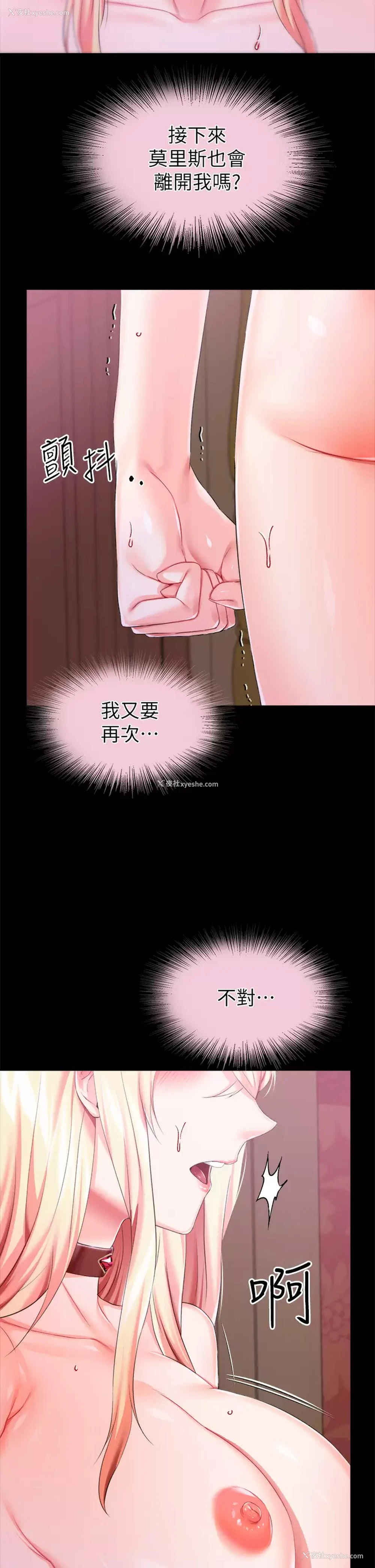 10P - 调教宫廷恶女