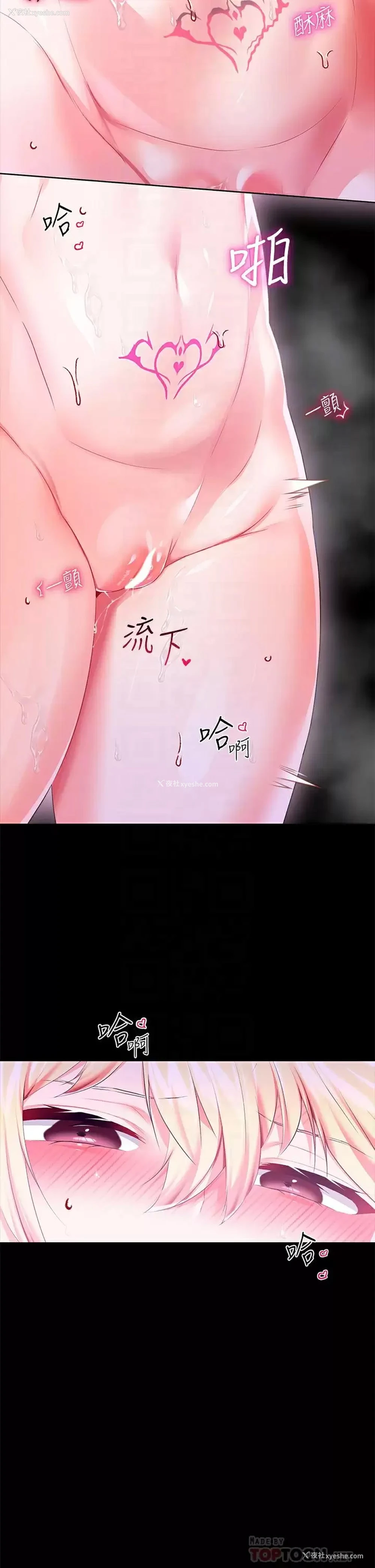13P - 调教宫廷恶女