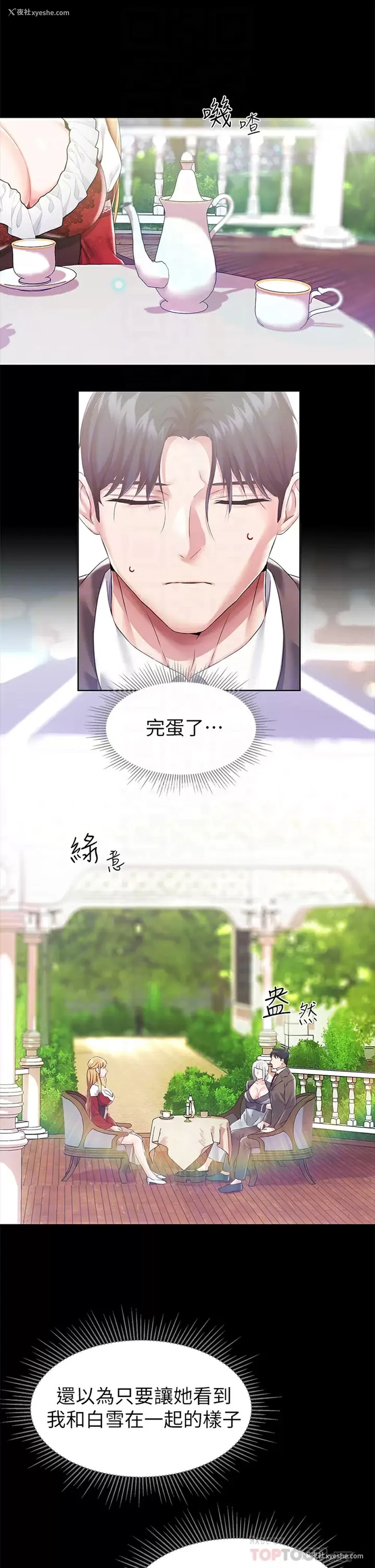 14P - 调教宫廷恶女