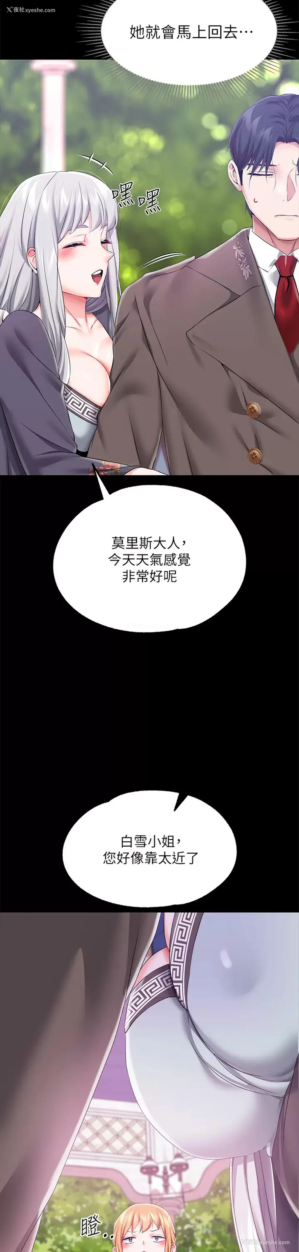 15P - 调教宫廷恶女