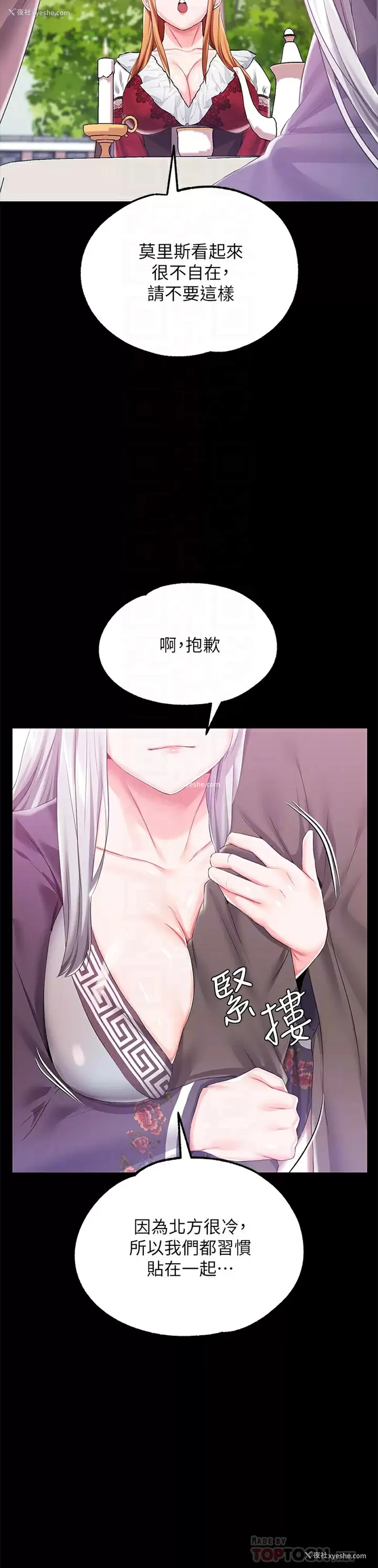 16P - 调教宫廷恶女