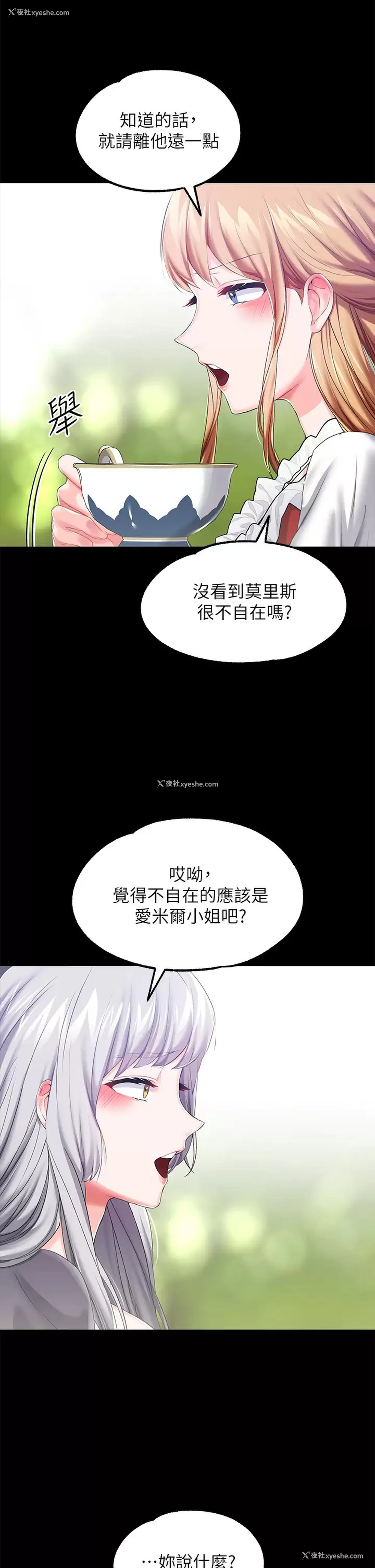 17P - 调教宫廷恶女
