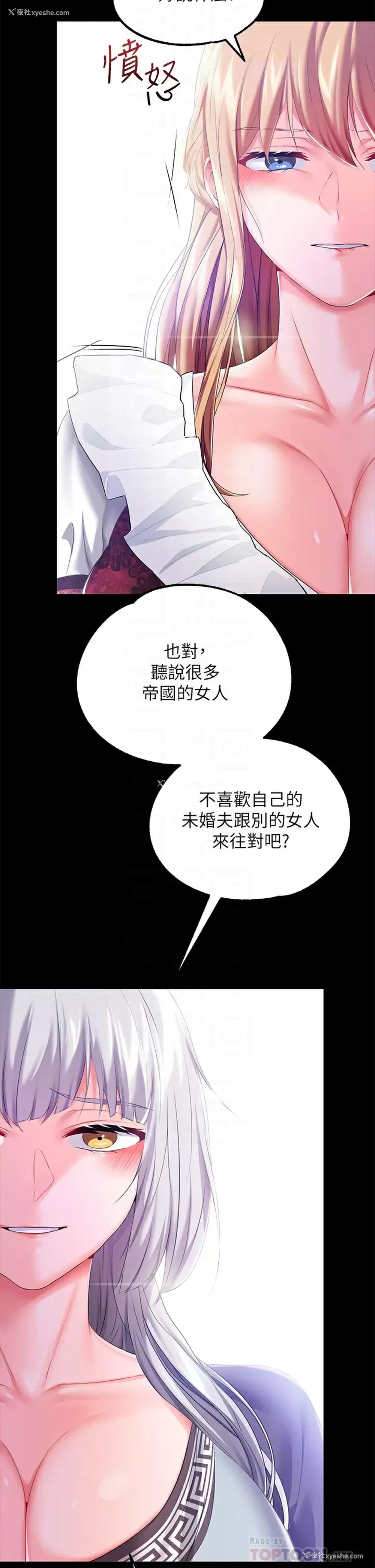 18P - 调教宫廷恶女