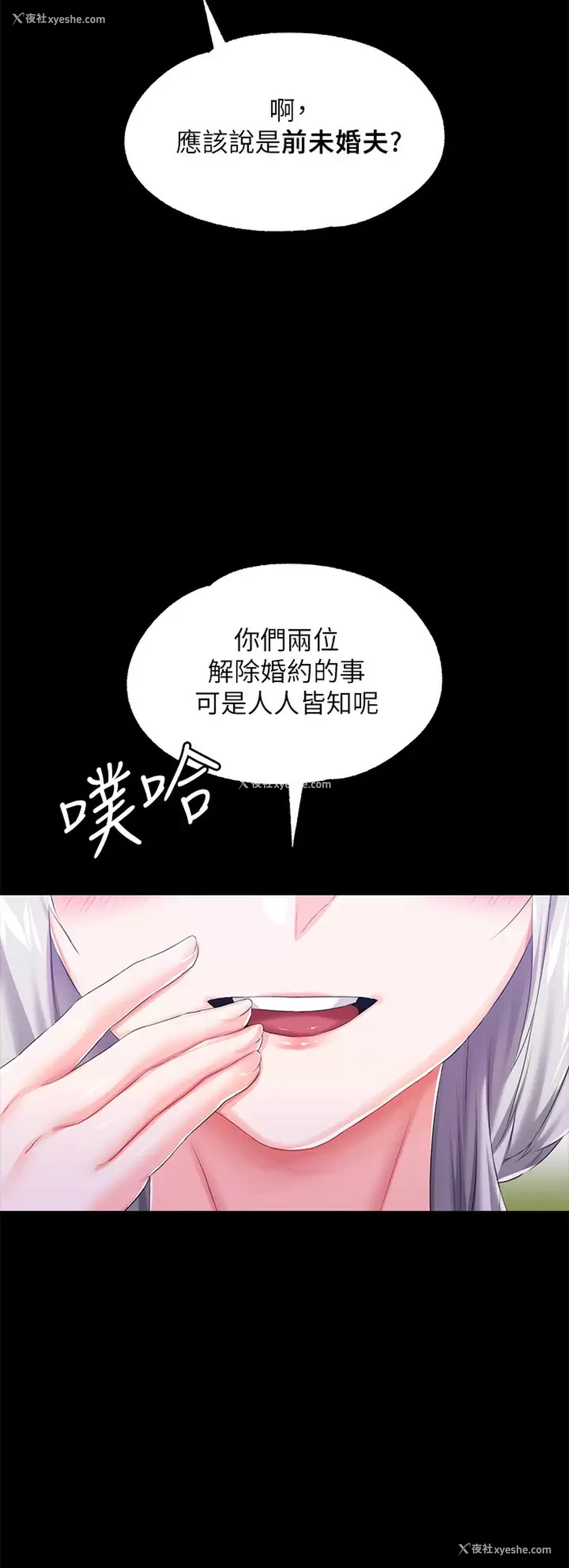 19P - 调教宫廷恶女