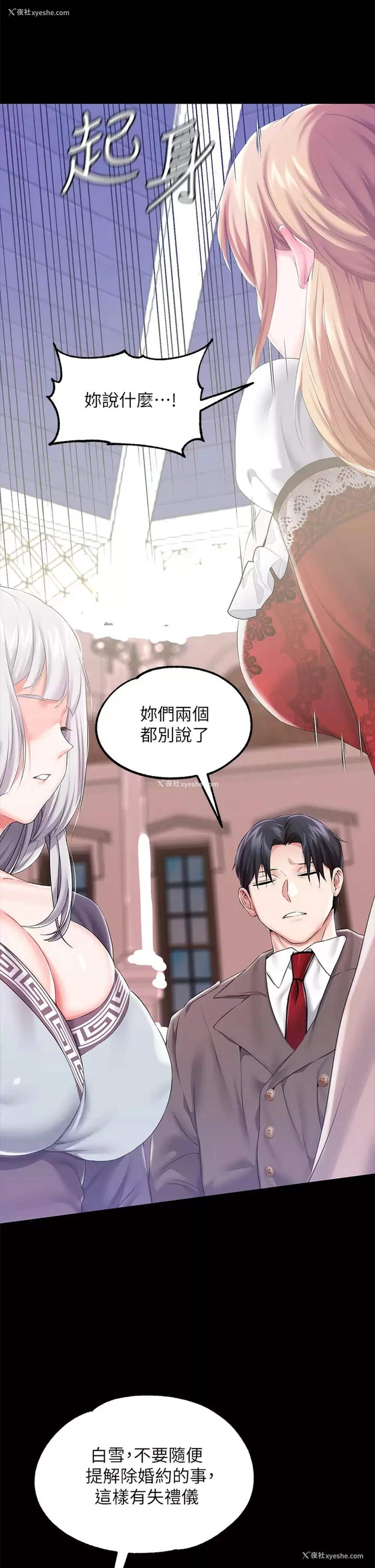 20P - 调教宫廷恶女