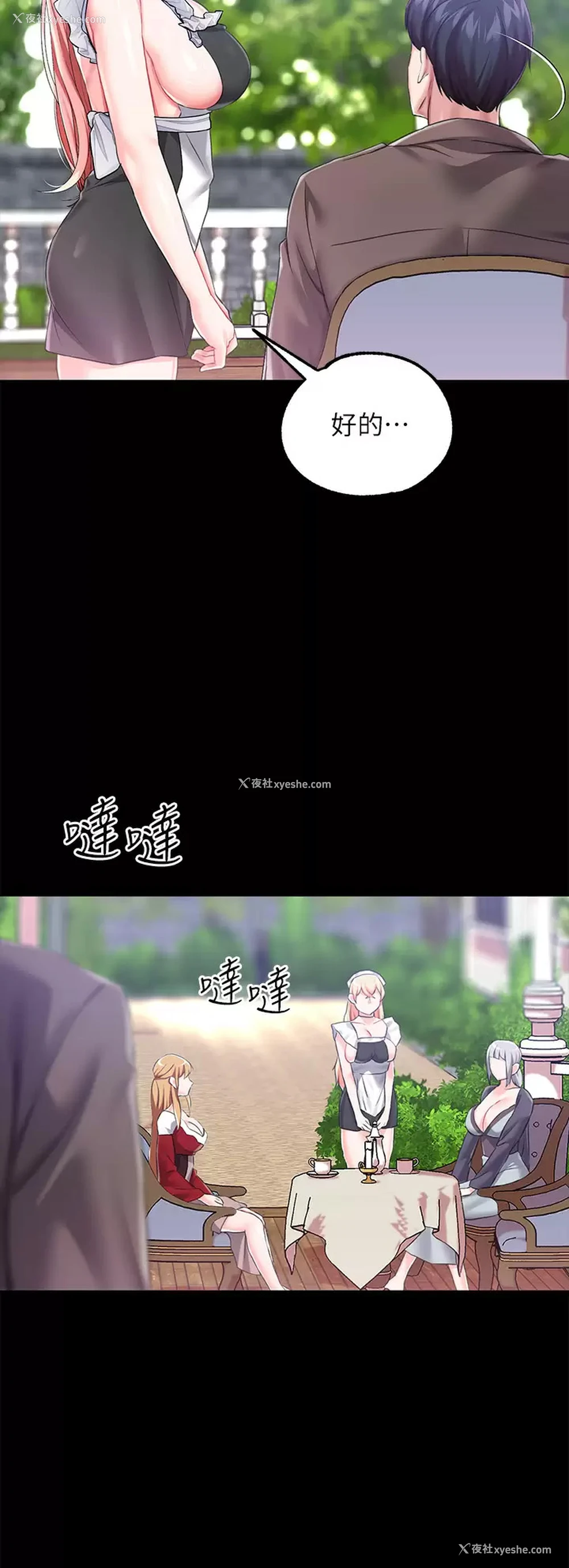 22P - 调教宫廷恶女