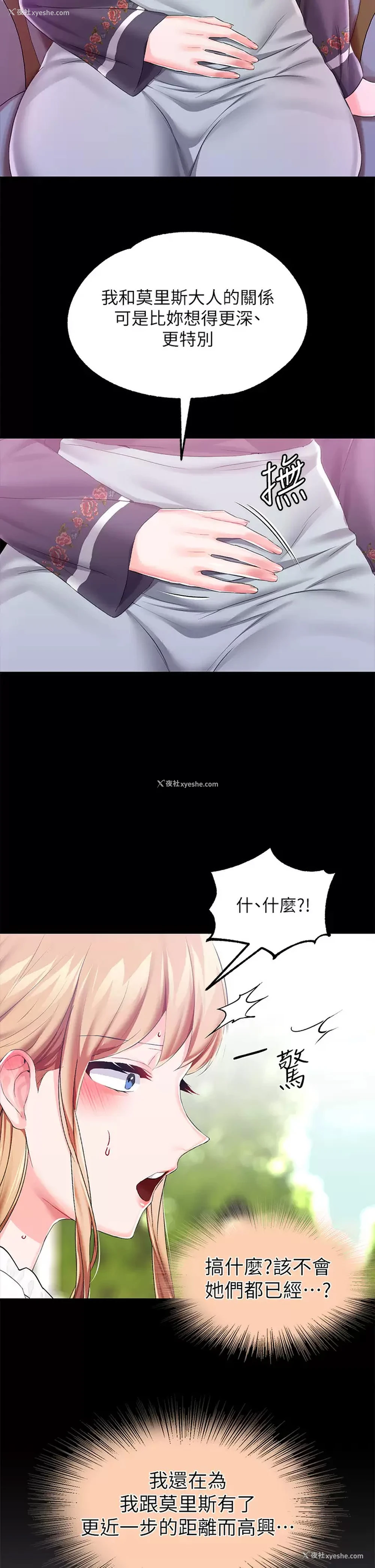 24P - 调教宫廷恶女