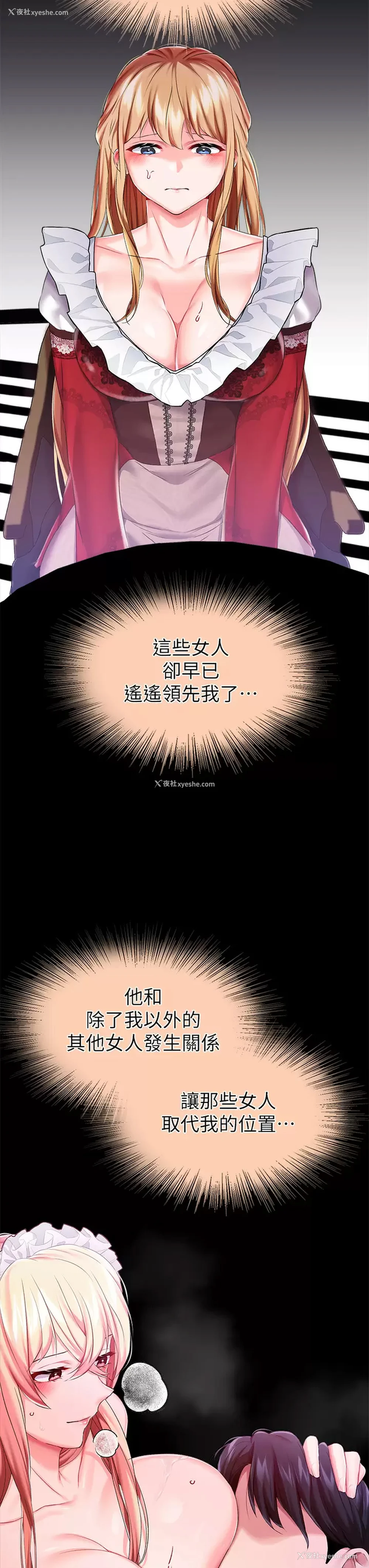 25P - 调教宫廷恶女