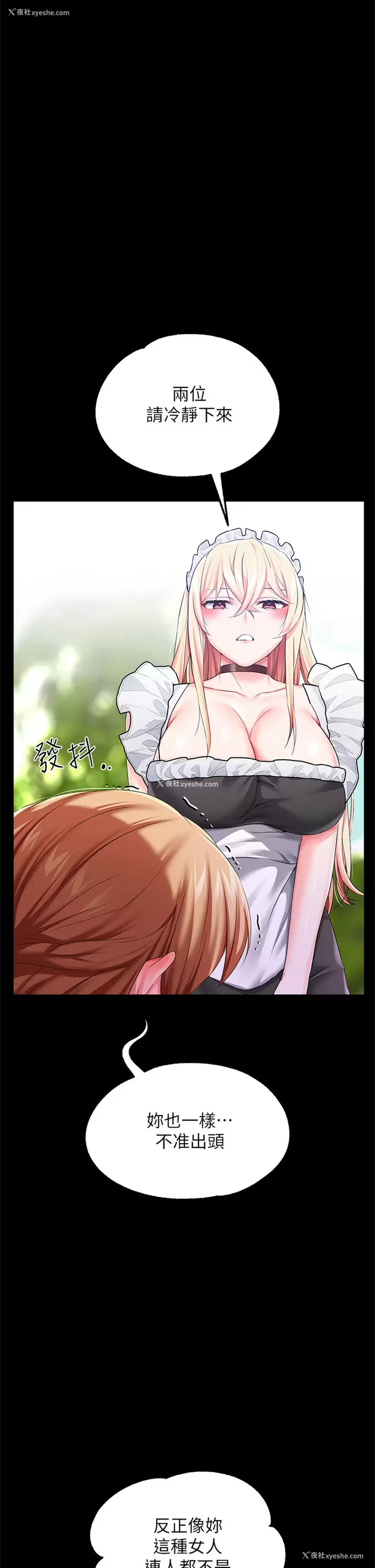 27P - 调教宫廷恶女