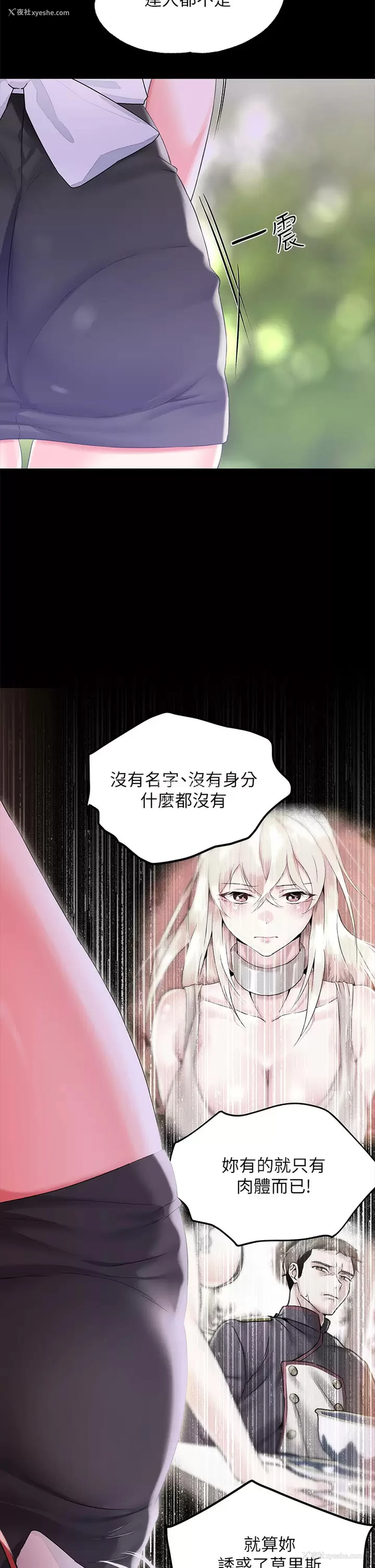 28P - 调教宫廷恶女