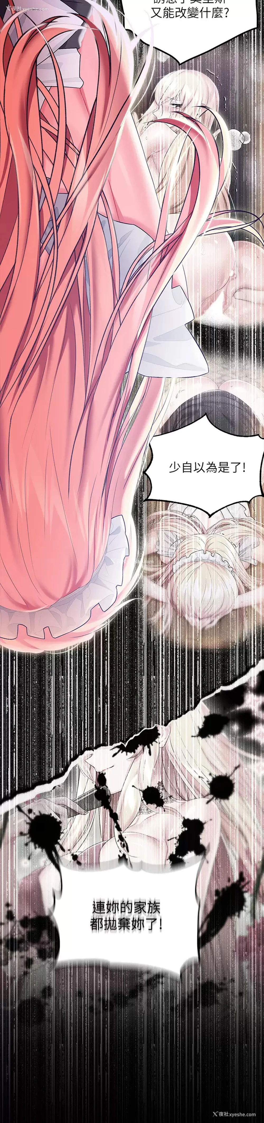29P - 调教宫廷恶女
