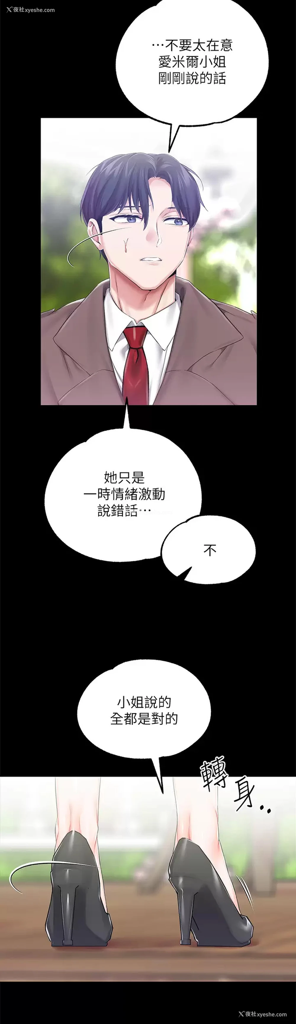 36P - 调教宫廷恶女