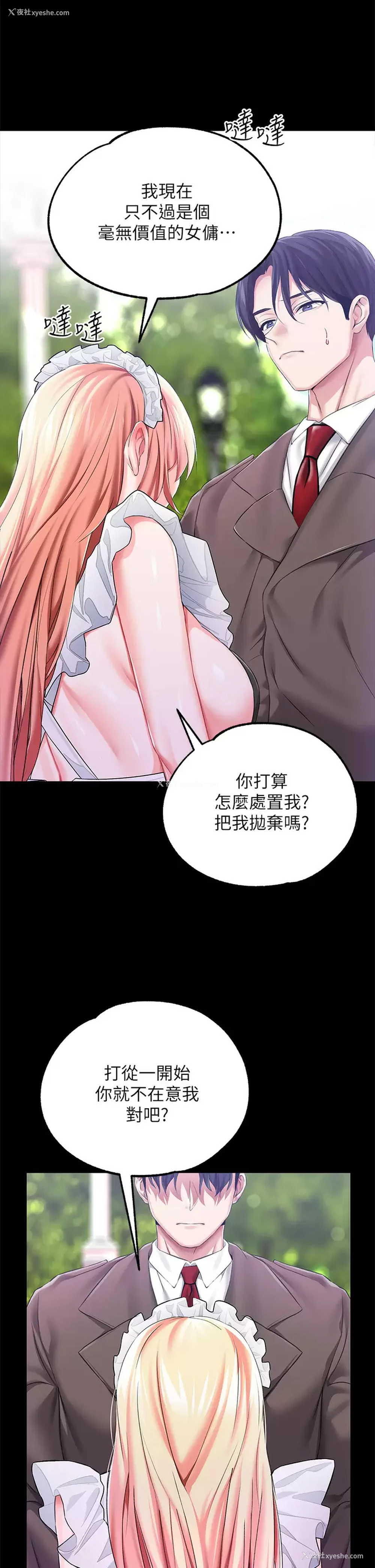37P - 调教宫廷恶女