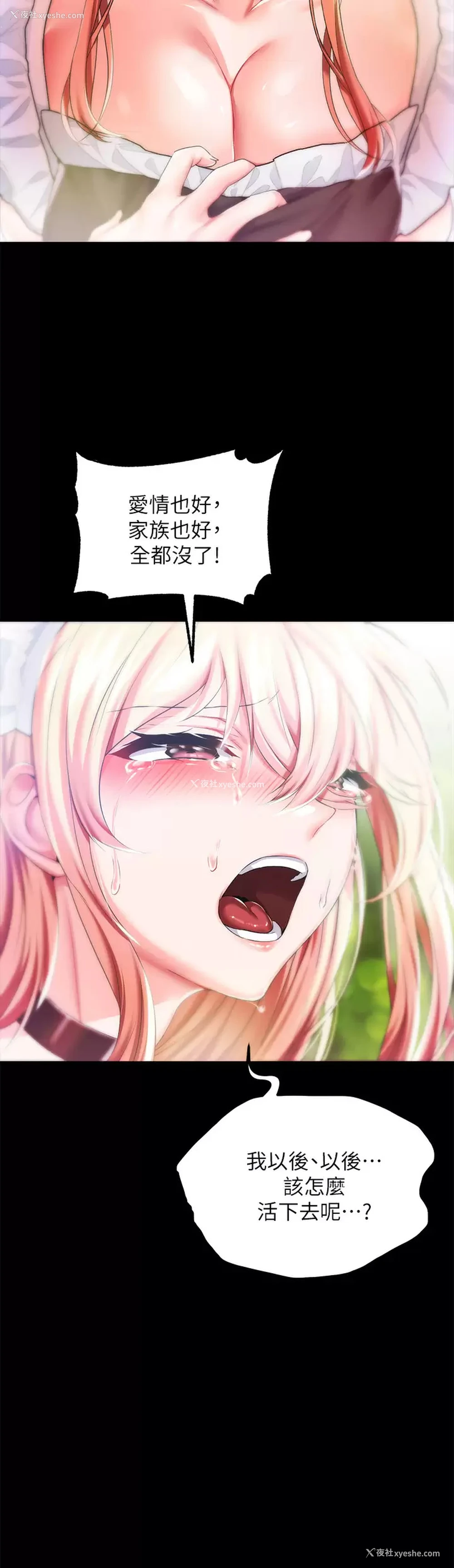 39P - 调教宫廷恶女