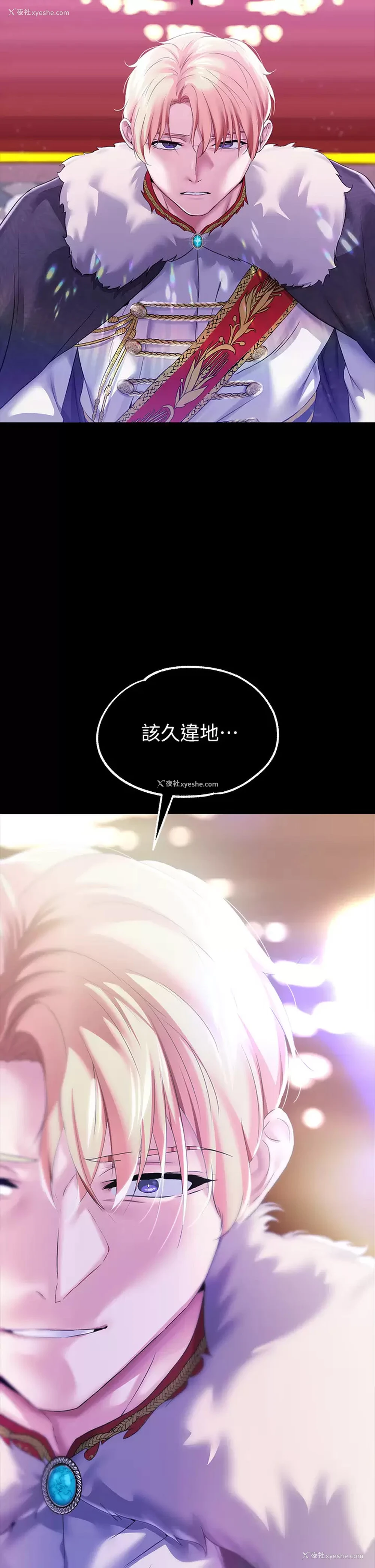 3P - 调教宫廷恶女
