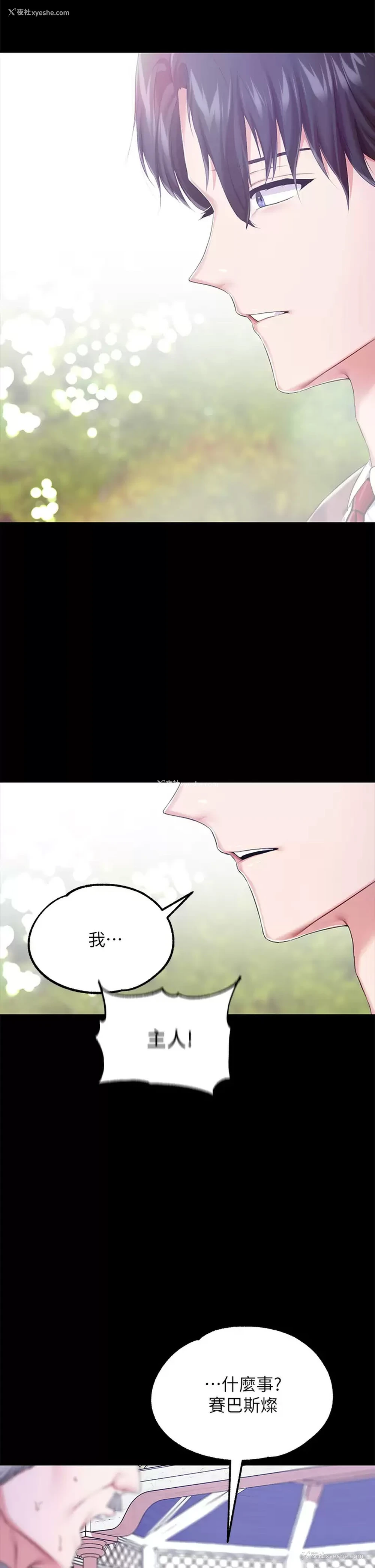 40P - 调教宫廷恶女