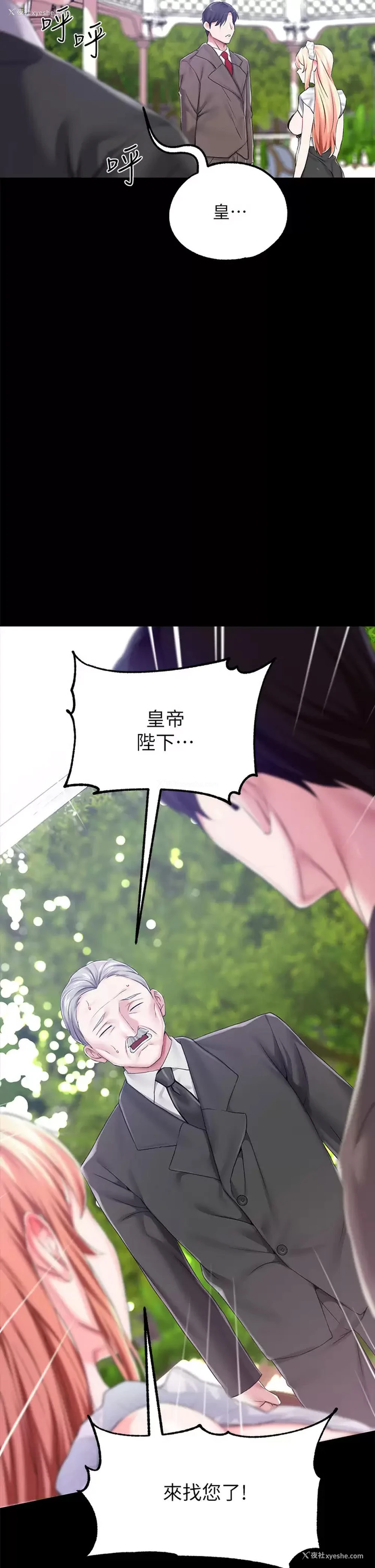 41P - 调教宫廷恶女