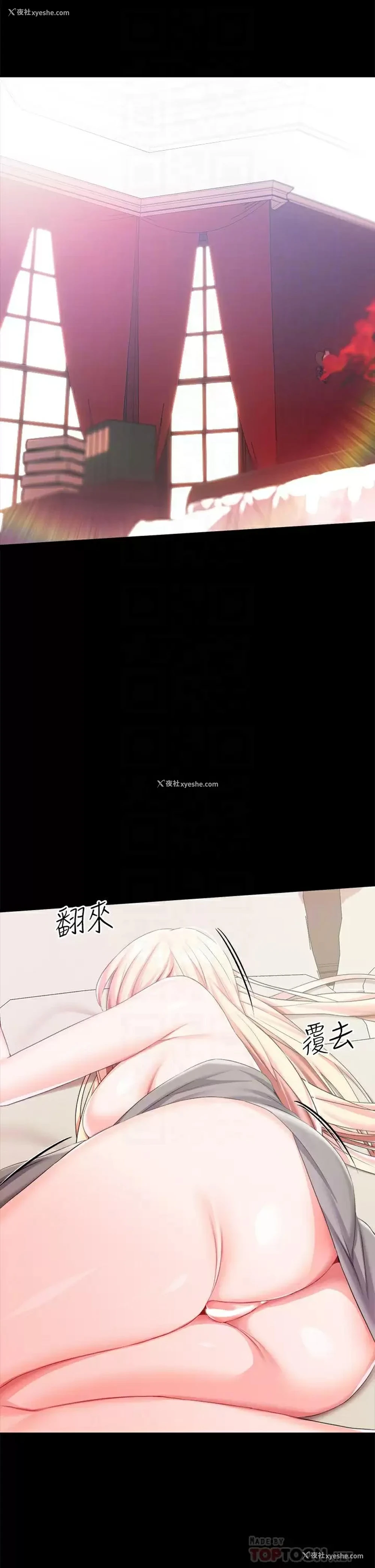 5P - 调教宫廷恶女