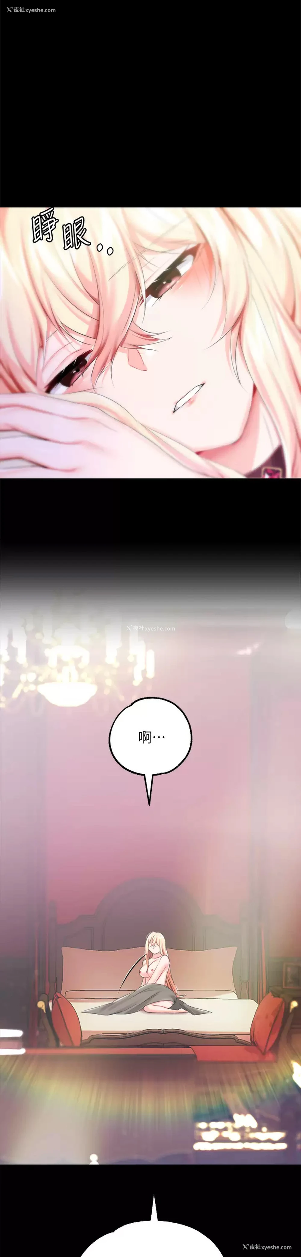 6P - 调教宫廷恶女
