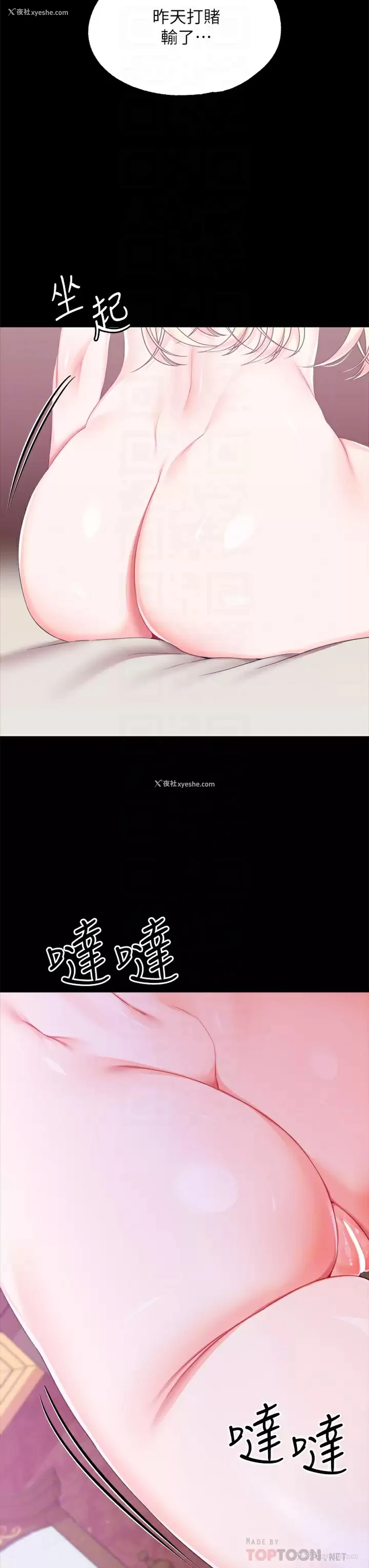 7P - 调教宫廷恶女