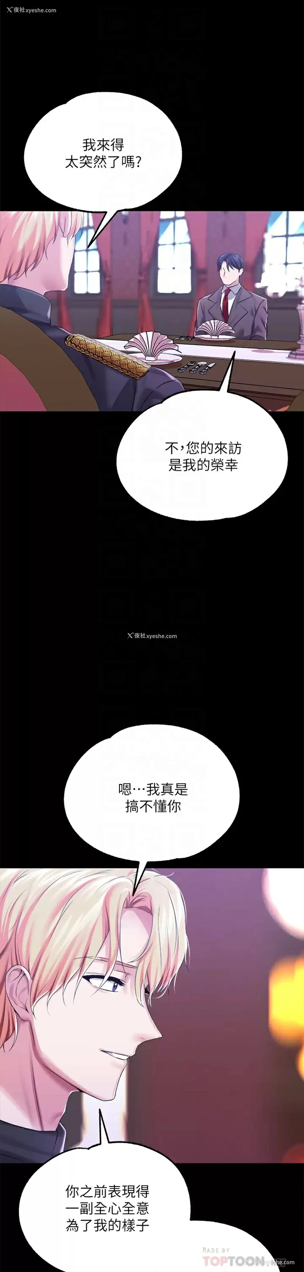 11P - 调教宫廷恶女