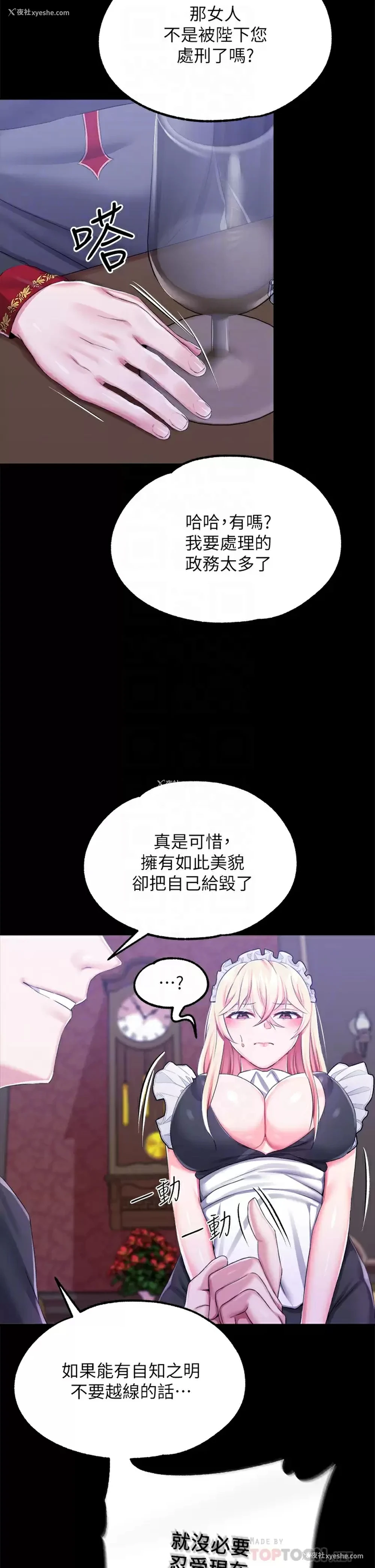 15P - 调教宫廷恶女