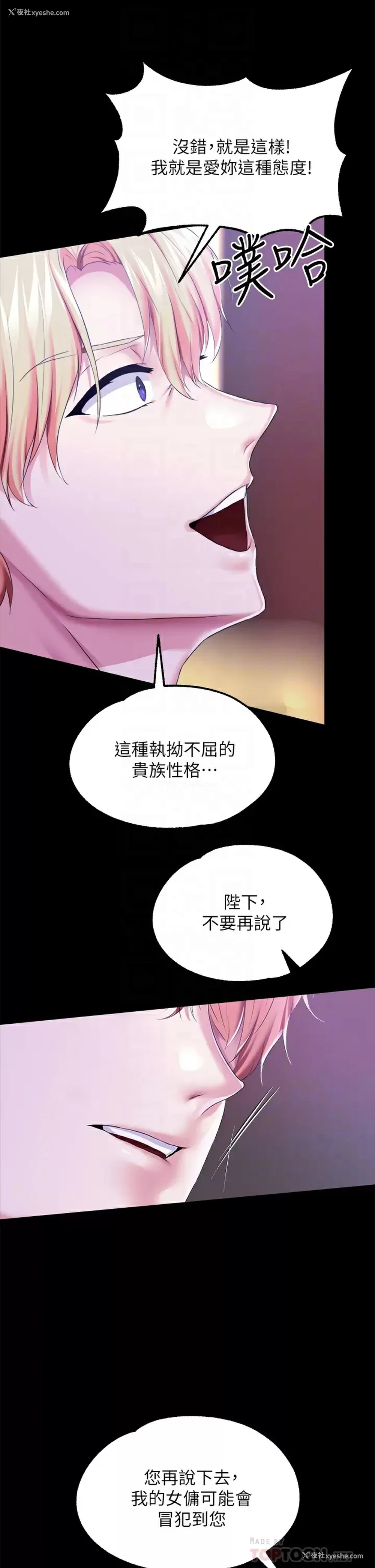19P - 调教宫廷恶女
