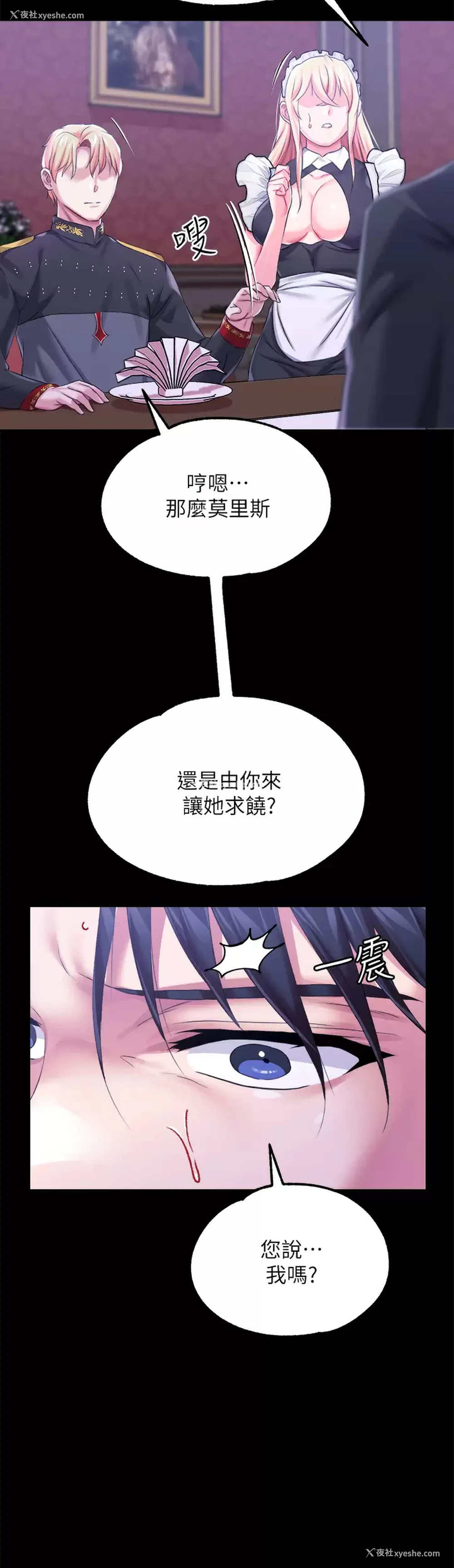 20P - 调教宫廷恶女