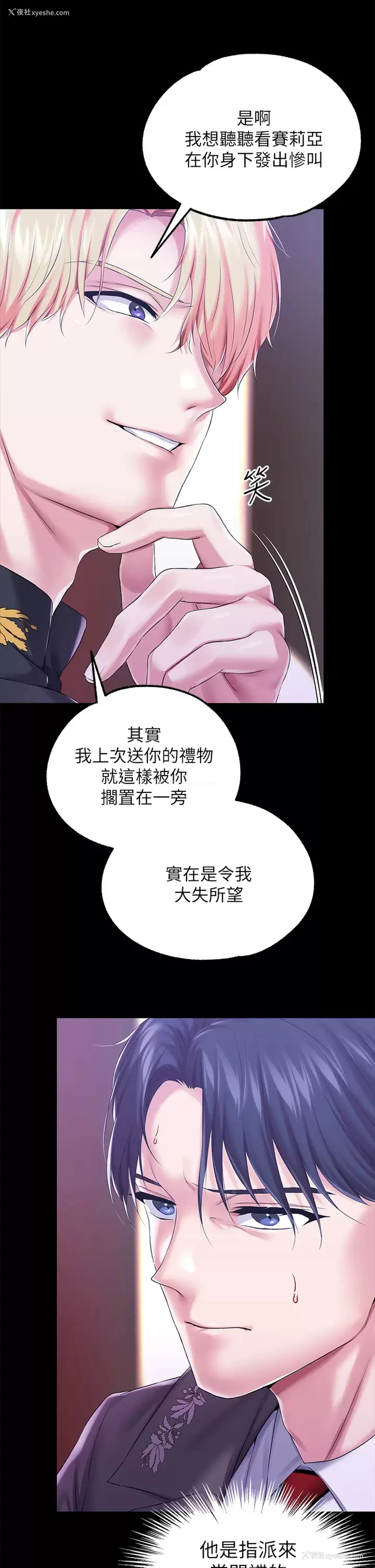 21P - 调教宫廷恶女