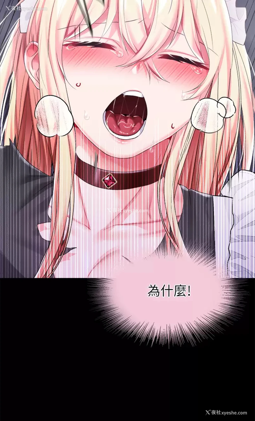 25P - 调教宫廷恶女