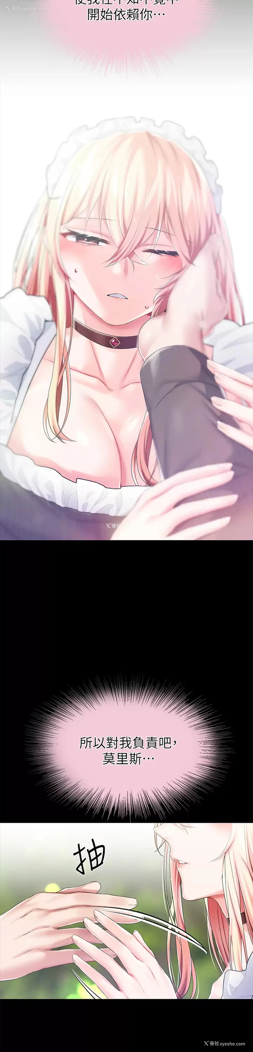 28P - 调教宫廷恶女