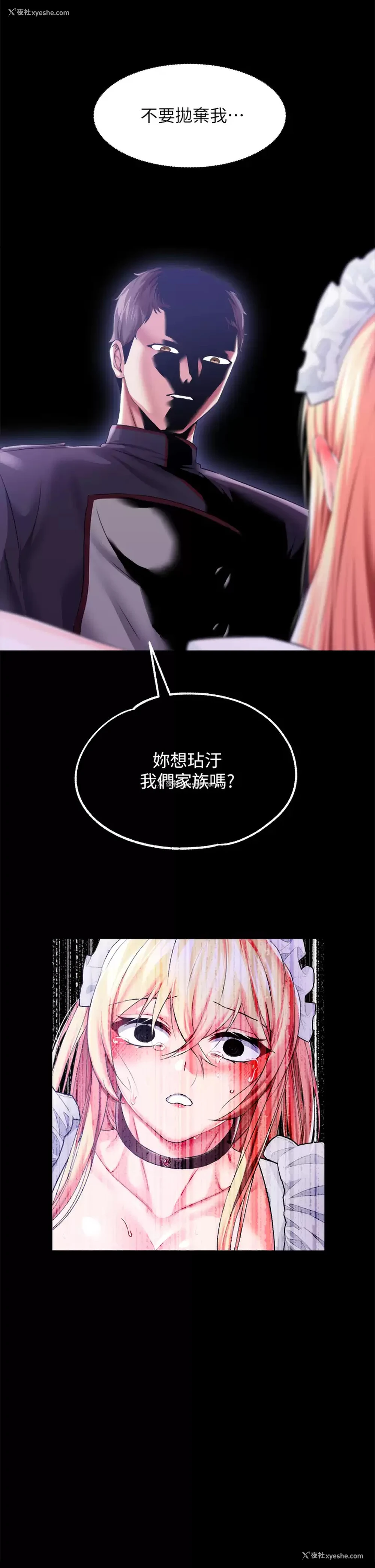 29P - 调教宫廷恶女