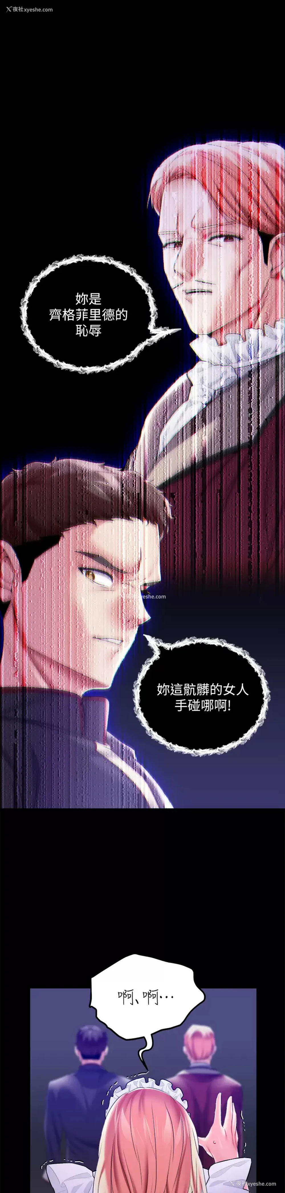 30P - 调教宫廷恶女
