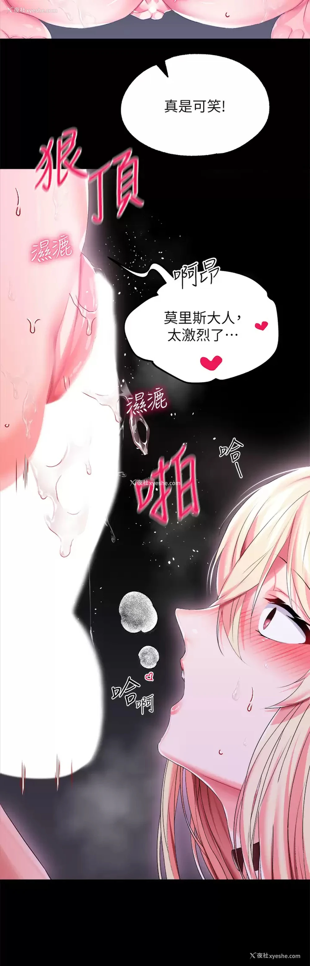 36P - 调教宫廷恶女