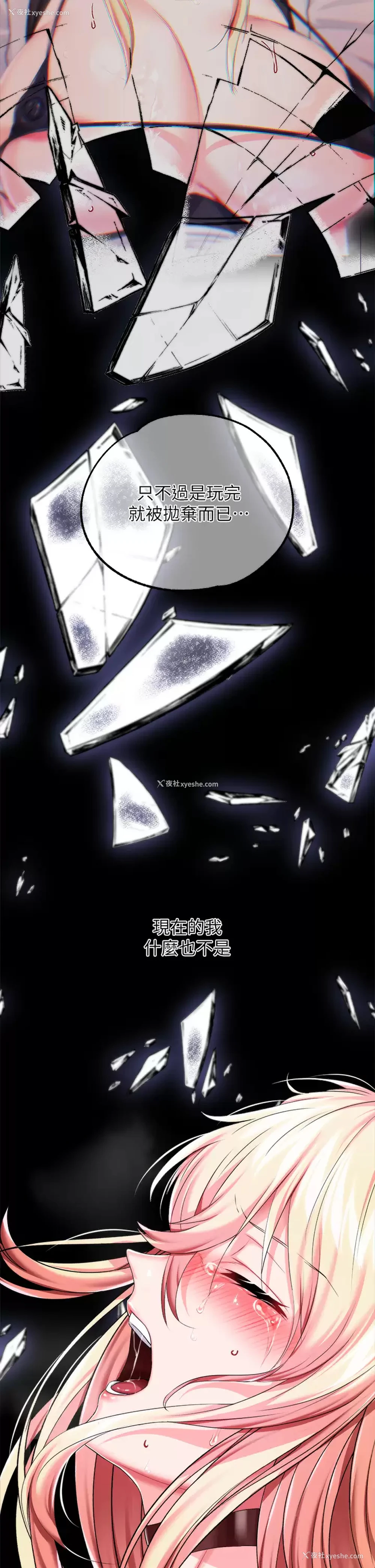 38P - 调教宫廷恶女