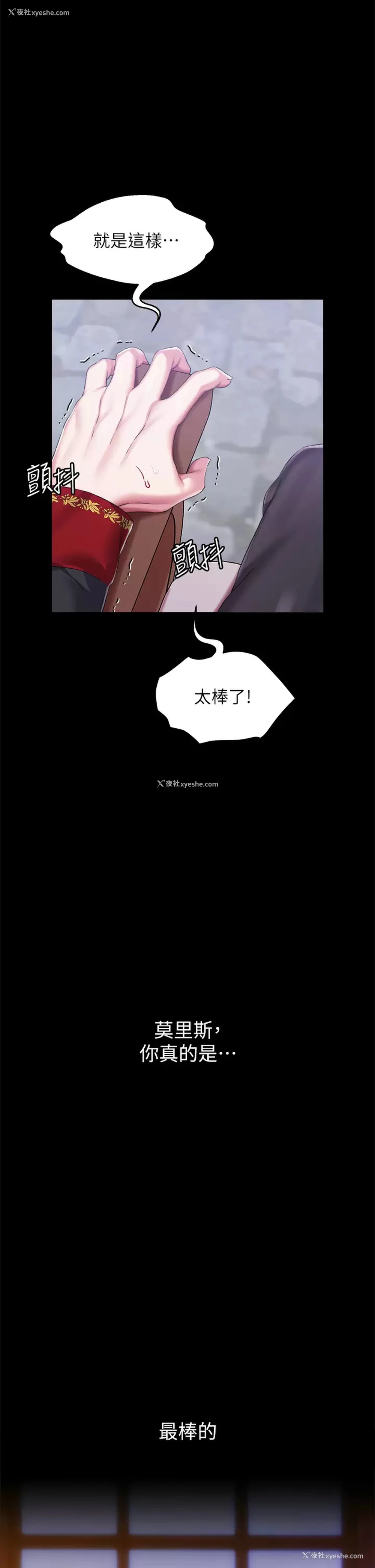 41P - 调教宫廷恶女