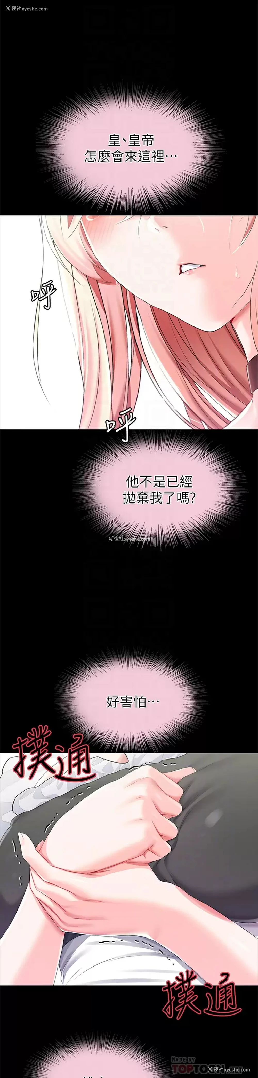 5P - 调教宫廷恶女
