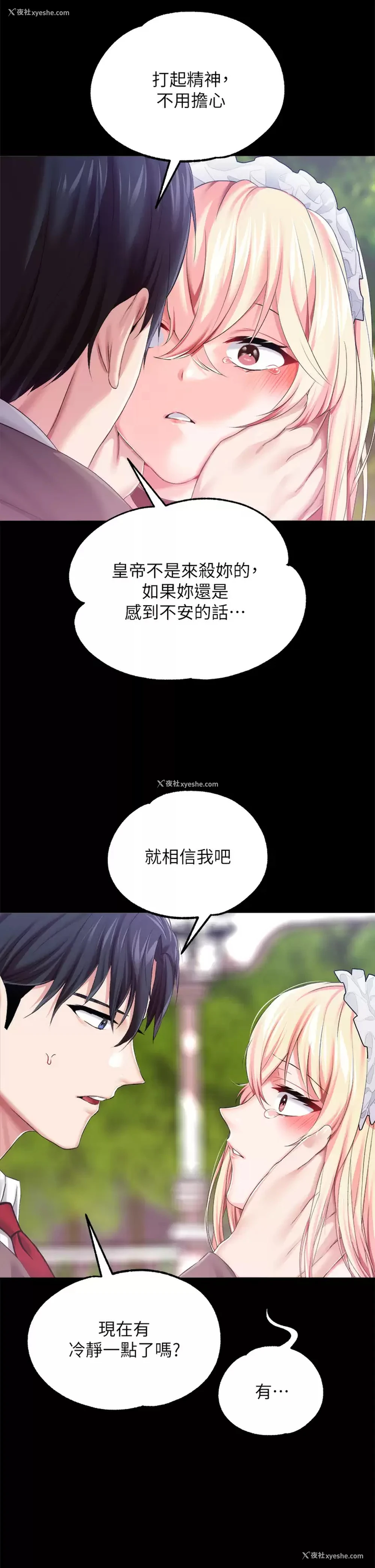 8P - 调教宫廷恶女