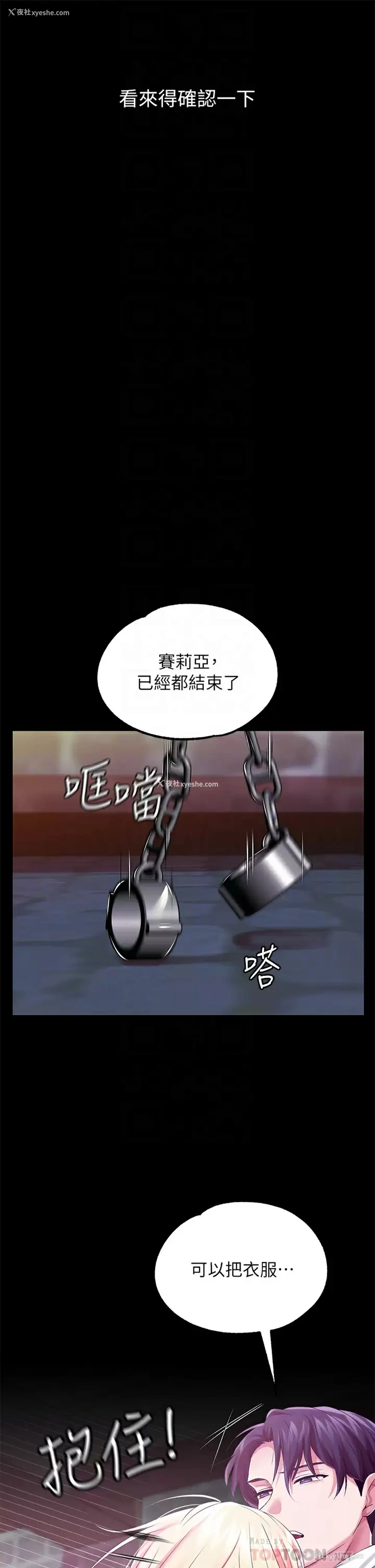 10P - 调教宫廷恶女
