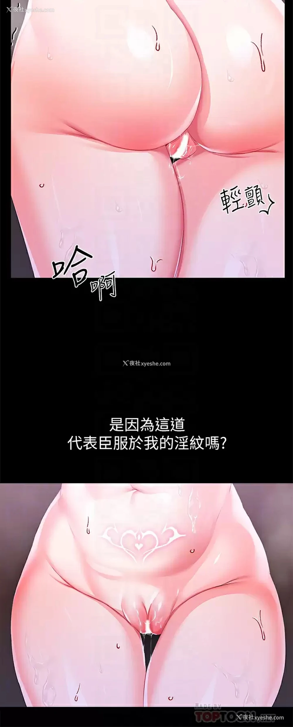 12P - 调教宫廷恶女